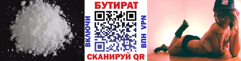 БУТИРАТ BDO 33%  Кемь 
