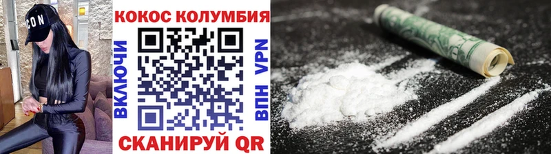 КОКАИН 97%  даркнет сайт  Кемь 