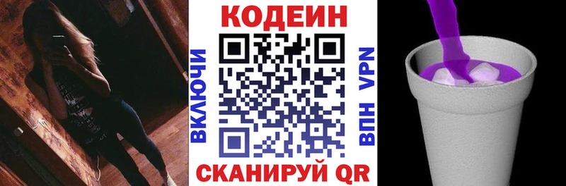 цена mega рабочий сайт Codein напиток Lean (лин) Кемь