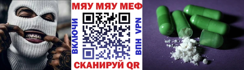 Мефедрон VHQ  где можно купить наркотик  Кемь 
